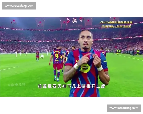 梅西经典瞬间回顾巴萨对决皇马的巅峰之战全纪录传奇表现与历史对抗